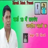 Ward 18 Me Sarpanch Jagdish Chahve Ch